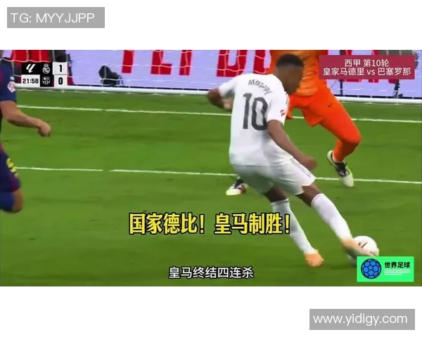 在线观看皇马与巴萨精彩对决直播全程回顾与赛后分析
